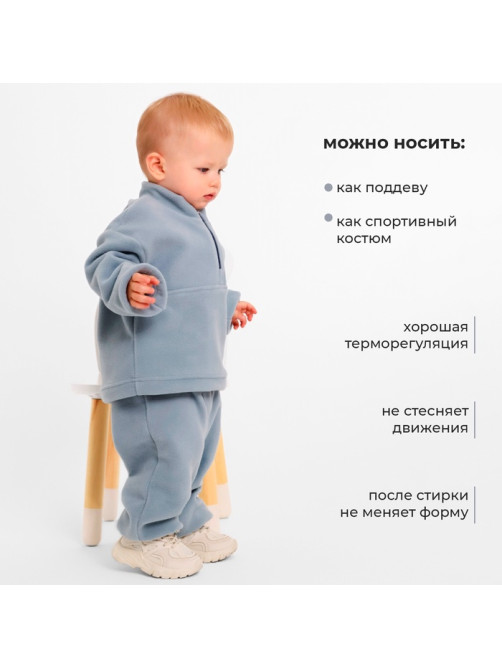 Костюм детский флисовый (джемпер, брюки) MINAKU, рост 92-98 см, серый