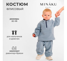 Костюм детский флисовый (джемпер, брюки) MINAKU, рост 92-98 см, серый