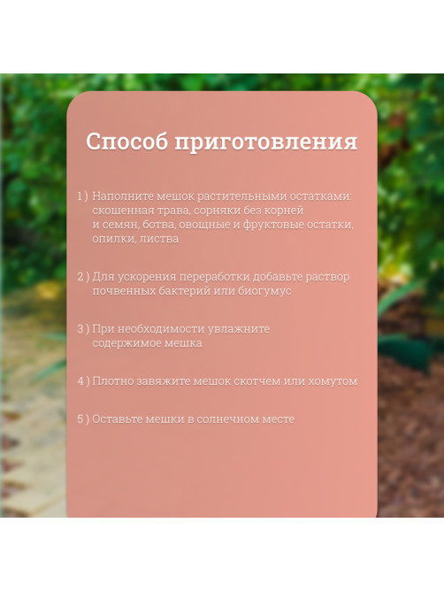 Мешок для компоста и листьев, 120 л, 75×93 см, плотность 120 мкм, полиэтилен, Greengo