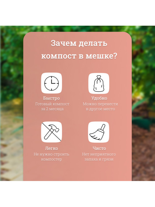 Мешок для компоста и листьев, 100 л, 63×105 см, плотность 120 мкм, полиэтилен, Greengo