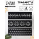 Трафареты для торта «Новогодний лес», 3 шт., 32×10 см