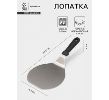 Лопатка для пиццы и коржей Доляна, 33.5×16.5 см, нержавеющая сталь, чёрная