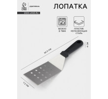 Лопатка перфорированная Доляна, 30.5×7.2 см, нержавеющая сталь, чёрная