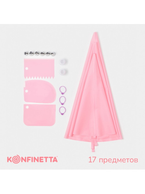 Набор кондитерский KONFINETTA, 17 предметов, розовый