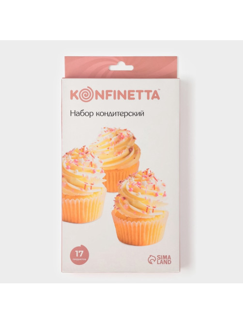 Набор кондитерский KONFINETTA, 17 предметов, розовый