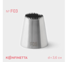Насадка кондитерская KONFINETTA, d=3.6 см, № F03, нержавеющая сталь