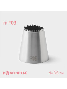 Насадка кондитерская KONFINETTA, d=3.6 см, № F03, нержавеющая сталь