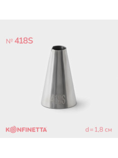 Насадка кондитерская KONFINETTA, d=1.8 см, № 418S, нержавеющая сталь