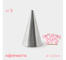 Насадка кондитерская KONFINETTA «Круг», основание d=1.8 см, выход d=3 мм, № 3, нержавеющая сталь