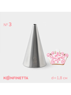 Насадка кондитерская KONFINETTA «Круг», основание d=1.8 см, выход d=3 мм, № 3, нержавеющая сталь
