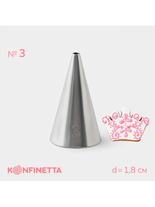 Насадка кондитерская KONFINETTA «Круг», основание d=1.8 см, выход d=3 мм, № 3, нержавеющая сталь