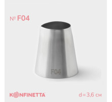 Насадка кондитерская KONFINETTA, d=3.6 см, № F04, нержавеющая сталь