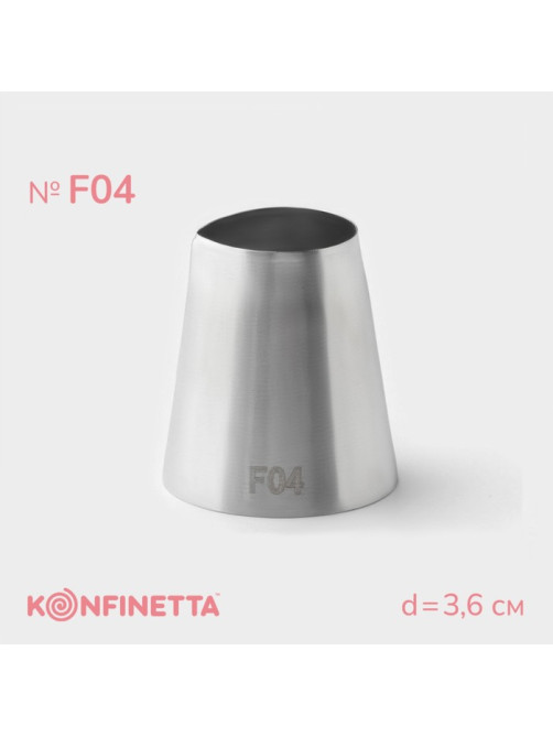 Насадка кондитерская KONFINETTA, d=3.6 см, № F04, нержавеющая сталь