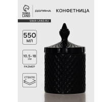 Конфетница Доляна «Малифисента», 550 мл, 10.5×10.5×18 см, стекло, чёрная