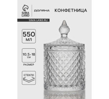 Конфетница Доляна «Рапунцель», 550 мл, 10.5×10.5×18 см, стекло, прозрачная