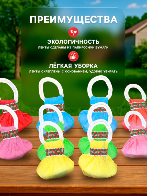 Серпантин бумажный 10 шт.