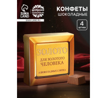 Конфеты шоколадные «Золото», 60 г