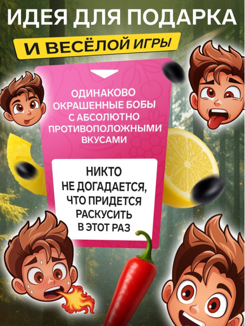 Конфеты жевательные «Давай на спор», 15 г