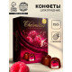 Подарочные конфеты в тёмном шоколаде с малиной, 150 г