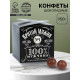 Конфеты шоколадные подарочные «Крутой мужик», 150 г