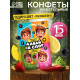 Конфеты жевательные «Давай на спор», 15 г