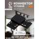 Коннектор угловой для шинопровода, горизонтальный, серия Flat, чёрный