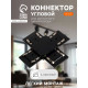 Коннектор крестообразный для шинопровода, серия Flat, чёрный