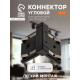 Коннектор угловой для шинопровода, вертикальный, серия Flat, чёрный