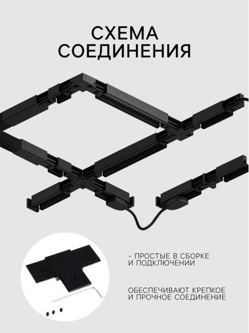 Коннектор угловой для шинопровода, вертикальный, серия Flat, чёрный