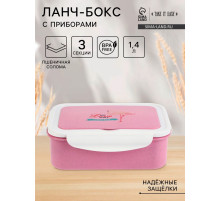 Ланч-бокс в школу TAKE IT EASY «Фламинго», с приборами, пшеничная солома, 1.4 л, 21.5×7.3×15 см, розовый