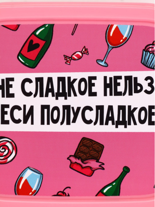 Ланч - бокс «Полусладкое», 150 мл