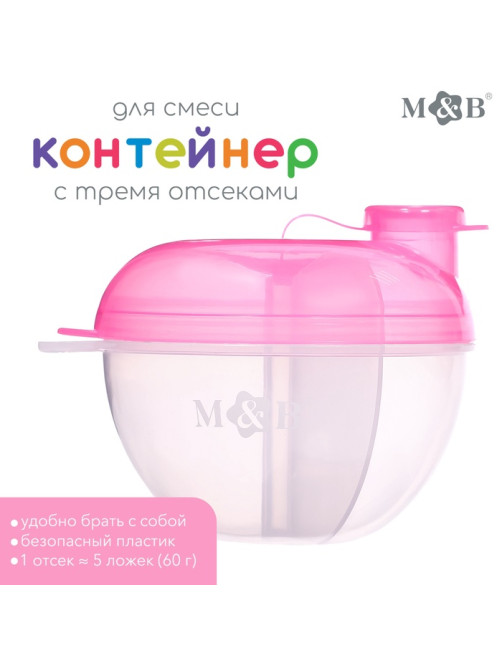 Контейнер для смеси с дозатором, розовый