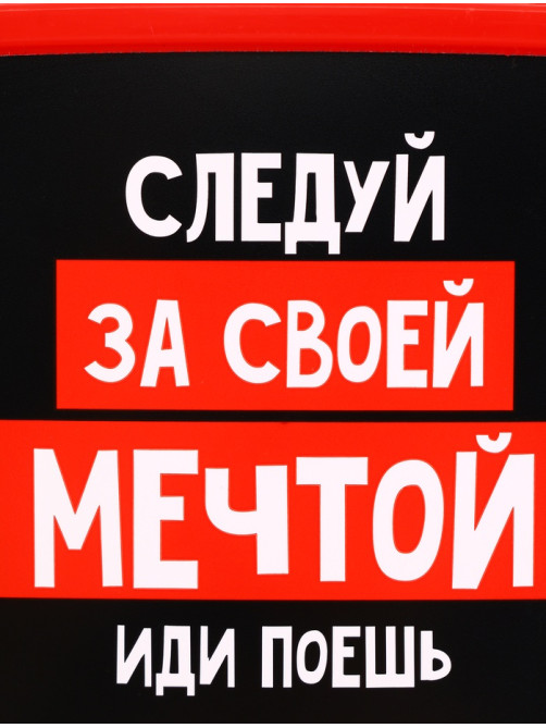 Ланч - бокс прямоугольный «Иди поешь», 500 мл