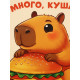 Ланч-бокс двухуровневый «Кушаю вкусно», 700 мл