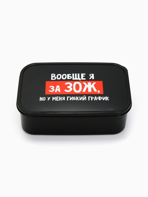 Ланч - бокс «ЗОЖ», 1200 мл