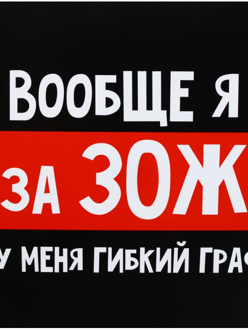 Ланч - бокс «ЗОЖ», 1200 мл