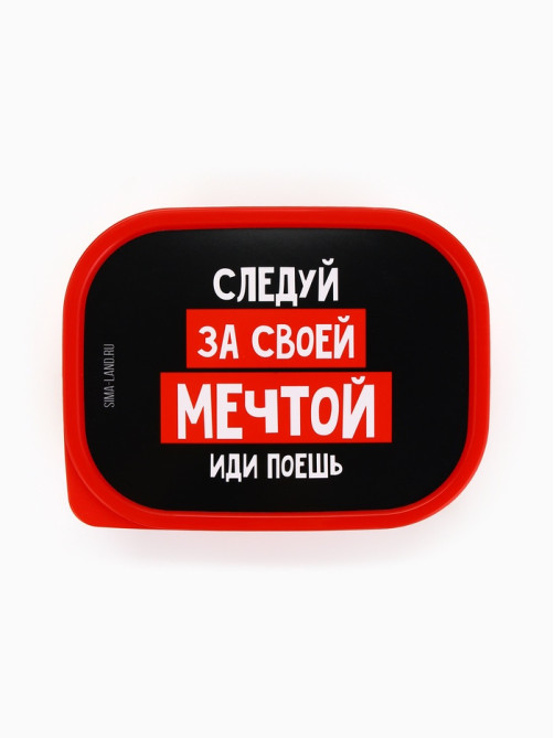 Ланч - бокс прямоугольный «Иди поешь», 500 мл