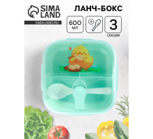 Ланч - бокс с клапаном «Цыпленок», 3 секции, 14×14×5 см