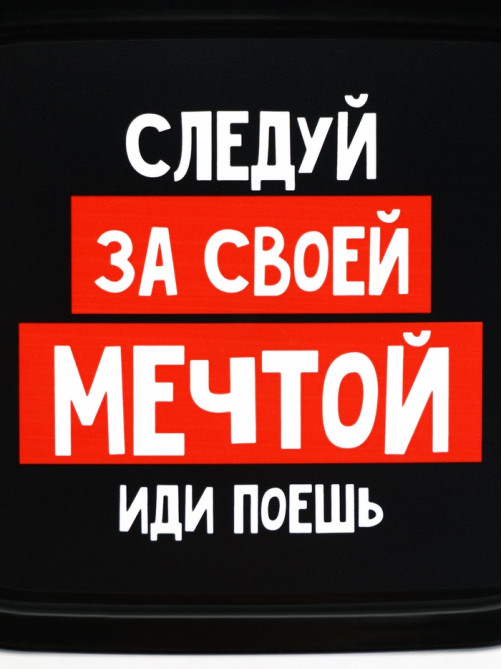 Ланч - бокс «Иди поешь», 150 мл