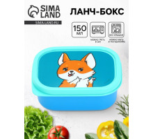 Ланч - бокс прямоугольный «Корги», 150 мл