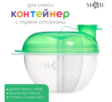 Контейнер для смеси с дозатором, зелёный