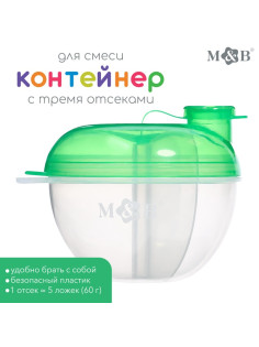 Контейнер для смеси с дозатором, зелёный