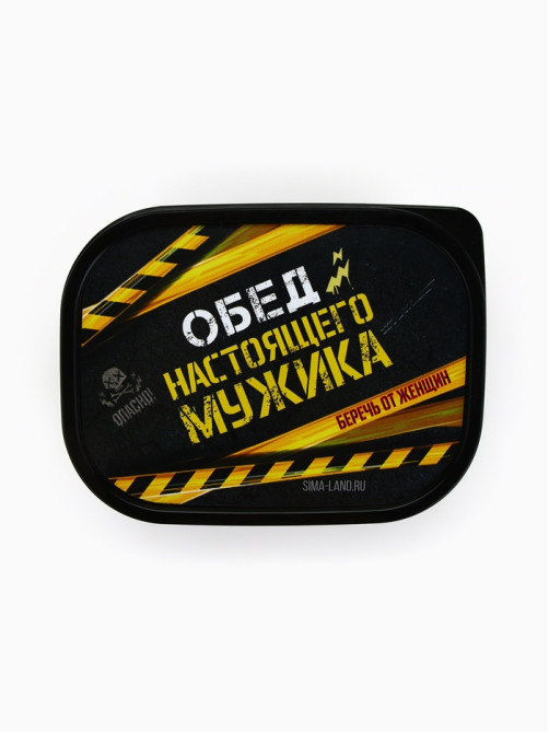 Ланч - бокс прямоугольный «Обед настоящего мужика», 500 мл