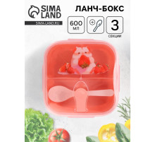 Ланч - бокс с клапаном «Хомячок», 3 секции, 14×14×5 см