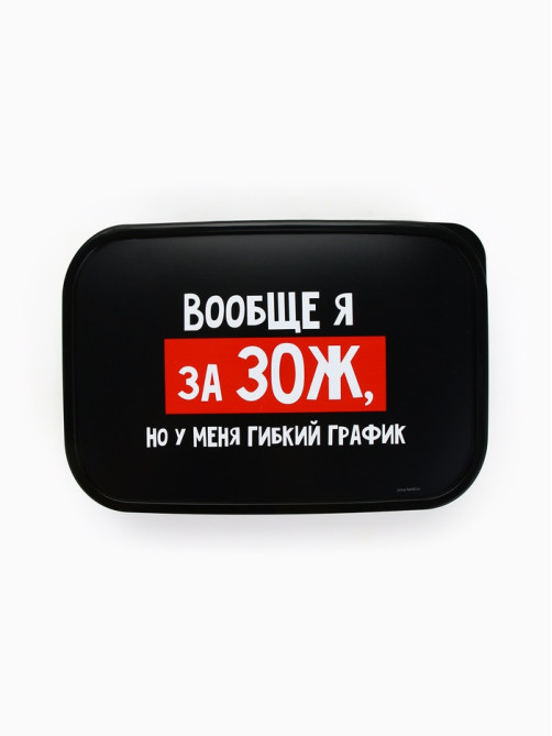 Ланч - бокс «ЗОЖ», 1200 мл