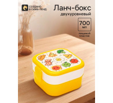 Ланч-бокс двухуровневый «Будет вкусно», 700 мл
