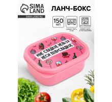 Ланч - бокс «Полусладкое», 150 мл