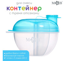 Контейнер для смеси с дозатором, голубой