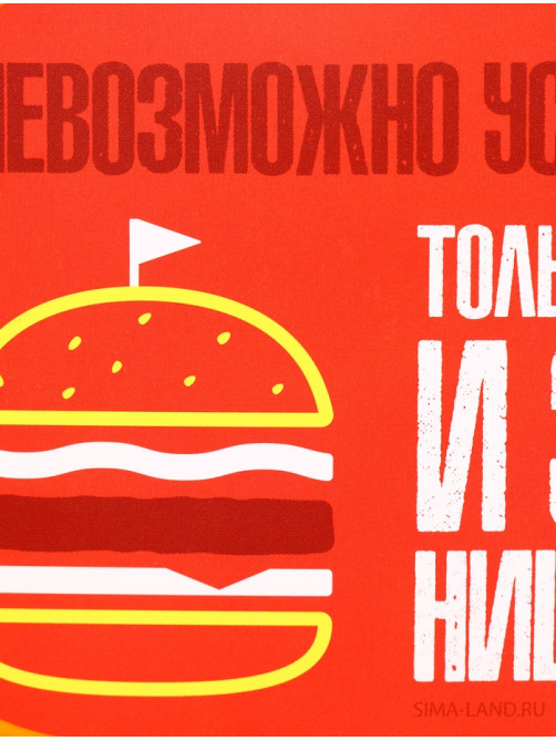 Ланч - бокс прямоугольный «Невозможно устоять», 500 мл