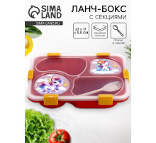 Ланч - бокс с 4 секциями «Единорог», 23×17×5.5 см, розовый